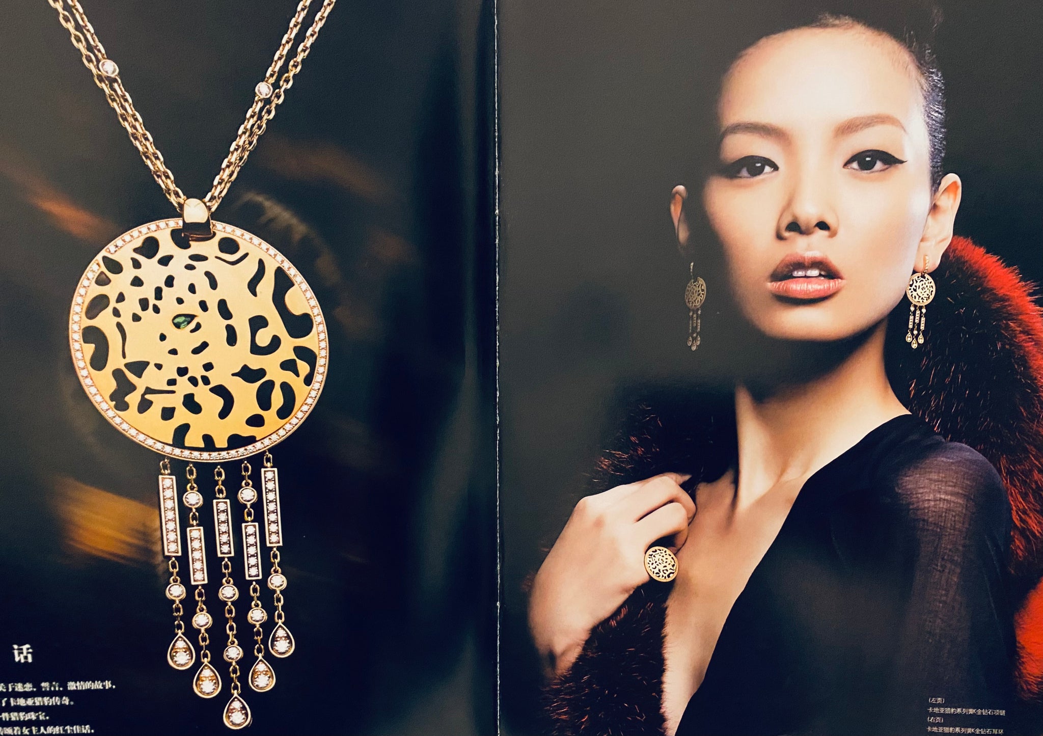 2000s Cartier Hong Kong Jewelry Panther Catalogue Lookbook